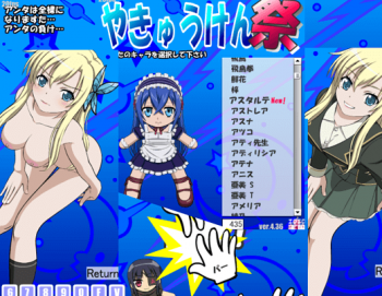【伝説のエロゲ】やきゅうけん祭(436人脱がせる野球拳!)【Windows10可】の画像
