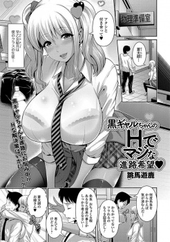 ギャルの軽ノリだと思って告白を流していた教師が誘惑に敗北してイチャラブｗｗｗ【跳馬遊鹿 同人誌・エロ漫画】の画像