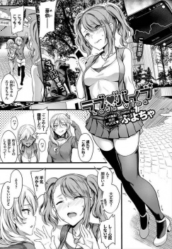 友達と遊ぶときもローターを仕込んでいる変態ちゃんがトイレオナニーした結果ｗｗｗ【ぷよちゃ 同人誌・エロ漫画】の画像