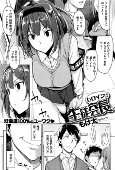 無表情だと言われている生徒会長の先輩は実はゲーム大好きの可愛い人で#8230;ｗ【もけ太 同人誌・エロ漫画】の画像
