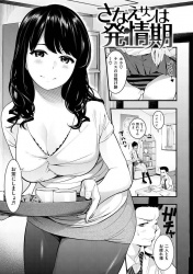 彼女の家にいって彼女がいるのにバレそうなギリギリで浮気する快感ｗｗｗ【SAVAN 同人誌・エロ漫画】の画像