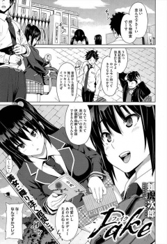 狙っていた風紀委員が一時的に記憶喪失になったのをいいことに寝取るゲスｗｗｗ【蛹虎次郎 同人誌・エロ漫画】の画像