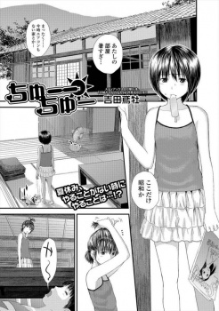 暑すぎて何もすることがない田舎の家で姉と弟が雑誌を参考に近親相姦ｗｗｗ【吉田鳶牡 同人誌・エロ漫画】の画像