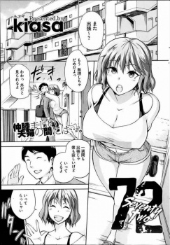 旦那とラブラブなのに既に義兄に寝取られている弟嫁がアフターピルのリミットをオーバー！ｗ【Kiasa 同人誌・エロ漫画】の画像