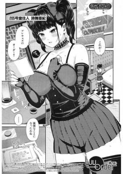 ちょっと変わった元ラブホの管理人になった男が例の日に違う女とハメることにｗｗｗ【シオロク 同人誌・エロ漫画】の画像