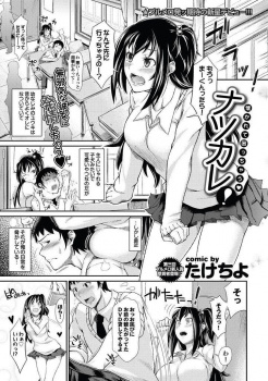 肉体的接触が激しい幼なじみのおっぱいに我慢できず屋上オナニーしていたら#8230;ｗ【たけちよ 同人誌・エロ漫画】の画像