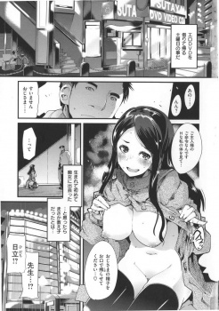 出会った痴女がまさかの優等生な教え子だったから話を聞いてフェチを満たしてやることにｗｗｗ【内々けやき 同人誌・エロ漫画】の画像