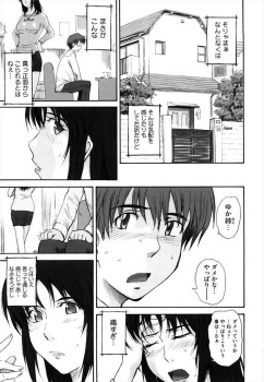 幼なじみ的なお姉さんに告白したらセックス一回だけと言ってくれたからｗｗｗ【月野定規 同人誌・エロ漫画】の画像