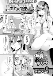 ギャルデビューしたけど真面目さが抜けない女の子がおっさんとのラブホINした結果ｗｗｗ【伊空いなさ 同人誌・エロ漫画】の画像