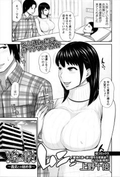 入院した兄の見舞いにきたら義姉に家に泊められて浮気させられることにｗｗｗ【上野十倍 同人誌・エロ漫画】の画像