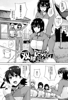 狙っていたバレー部の同級生と最終的にイチャラブできることになるｗｗｗ【ごばん 同人誌・エロ漫画】の画像