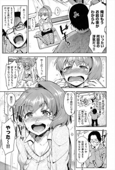 ビッチすぎて浮気しまくりの彼女には何を言っても無駄だったｗｗｗ【ReDrop 同人誌・エロ漫画】の画像