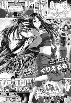 撮影の仕事を任された新任教師がダンス部で人気の生徒に告白されてイチャラブ！ｗ【ぐりえるも 同人誌・エロ漫画】の画像