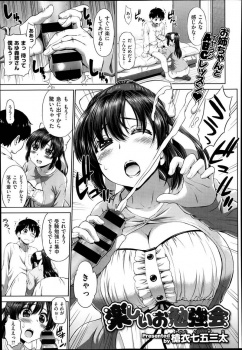 勉強を教えてくれる義姉が巨乳でエロすぎて勉強どころじゃないんだがｗｗｗ【槍衣七五三太 同人誌・エロ漫画】の画像