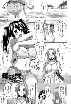 母娘だけで海にきて岩場で着替えていたら地元のチャラ男たちに囲まれて#8230;ｗ【阿部いのり 同人誌・エロ漫画】の画像