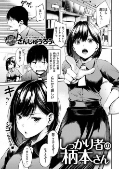 厳しくてしっかり者のバイト先の先輩は家ではパジャマでダラダラグダグダする可愛い彼女！ｗ【さんじゅうろう 同人誌・エロ漫画】の画像