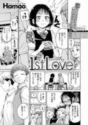 女の子に慣れすぎている転校生に恋してしまって一日ですべて経験してしまうｗｗｗ【Hamao 同人誌・エロ漫画】の画像