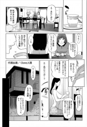 子どもができない身体の娘の代理出産をすることになった母親が女に戻されてしまうｗｗｗ【Clone人間 同人誌・エロ漫画】の画像