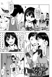 微妙に関係がうまくいっていないらしい友人カップルが拘束プレイで復旧するだなんてｗｗｗ【うえかん 同人誌・エロ漫画】の画像