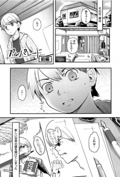 姉のBL漫画で興奮してしまった弟が拘束されて犯されてしまうも#8230;ｗ【左カゲトラ 同人誌・エロ漫画】の画像