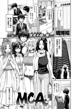 ショタ営業マンの成績がやたらといいのはショタコン揃いの会社で性的な営業をしているからｗｗｗ【堀博昭 同人誌・エロ漫画】の画像
