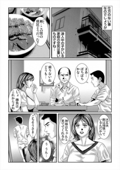旦那とのセックスに満足できていない母親が浪人の息子の下の世話をすることにｗｗｗ【松島ナミオ 同人誌・エロ漫画】の画像