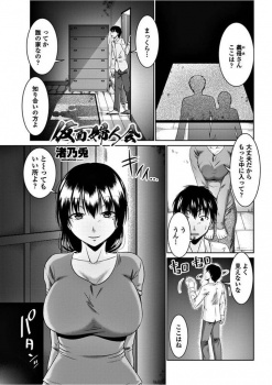 義母に連れられて倉庫みたいなところに連れてこられた息子が人妻と乱交ｗｗｗ【渚乃兎 同人誌・エロ漫画】の画像