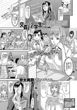 変なチョコレートでおかしくなって犯された彼女が女教師にハメられ、その頃、彼氏も別の女に#8230;ｗ【骨太 同人誌・エロ漫画】の画像
