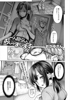 終電を逃して手を出さないと宣言した上で後輩の家に泊まることになるも、限界！！！ｗ【おかゆさん 同人誌・エロ漫画】の画像