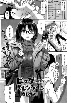 バレンタインデーに予定外の家庭教師にきてくれた従姉とイチャラブ関係に発展！ｗ【森野カスミ 同人誌・エロ漫画】の画像