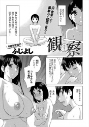 母親と娘と息子を全裸で何もない部屋に監禁してAVを見せたらどうなるかｗｗｗ【ふじよし 同人誌・エロ漫画】の画像