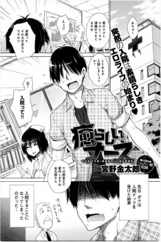 人間ドックの結果から入院することになったエロ漫画家の妄想が止まらないｗｗｗ【宮野金太郎 同人誌・エロ漫画】の画像