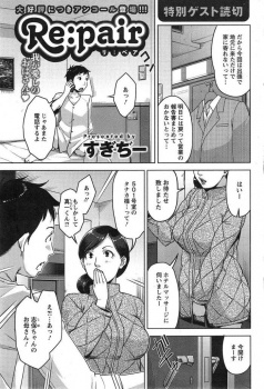 地元のホテルでマッサージを呼んだら知り合いのお母さんがきて浮気ｗｗｗ【すぎぢー 同人誌・エロ漫画】の画像