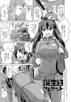 仕事で死にそうになりながら帰宅したタイミングで元気すぎる幼なじみと会ったらこうなるｗｗｗ【大石コウ 同人誌・エロ漫画】の画像