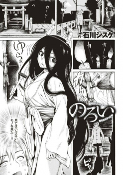 親を呪っていたヤバイ女の子を泊めてあげることにするも、ツッコミどころが多すぎるｗｗｗ【石川シスケ 同人誌・エロ漫画】の画像