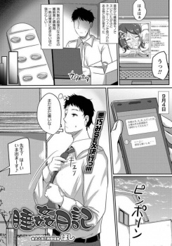 オカズ以上にさせてくれない近所の女の子に強力な睡眠薬を使って犯す男ｗｗｗ【ぽし 同人誌・エロ漫画】の画像
