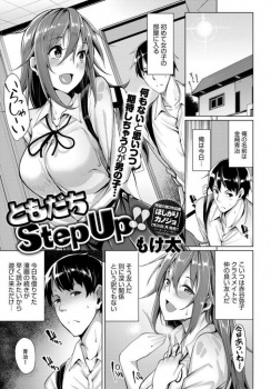 初めて女友達の家に入ったら着替えだしたのは誘惑されてるんだよな！？ｗ【もけ太 同人誌・エロ漫画】の画像