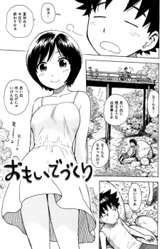 夏休みになにも思い出に残ることがなかったと嘆いていたら橋の下でセックスさせてもらえることにｗｗｗ【かるま龍狼 同人誌・エロ漫画】の画像