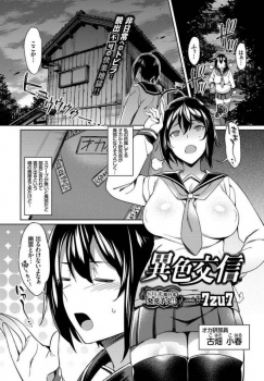 オカルト研究会を残したいがために入った廃墟で触手生命体と出会った女の子が#8230;ｗ【7zu7 同人誌・エロ漫画】の画像