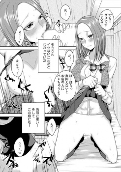JKリフレに入ってみたら友達の彼女が働いてて、口止めとして浮気からの寝取りセックスにｗｗｗ【折川 同人誌・エロ漫画】の画像