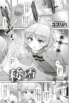 弟がいないタイミングできた彼女に部屋の酷い臭いと勃起チン○を見られてしまうｗｗｗ【ユズリハ 同人誌・エロ漫画】の画像