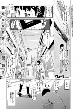 アパートの管理人をすることになって10年前に恋していた女の子と再会するも#8230;ｗ【りょう 同人誌・エロ漫画】の画像