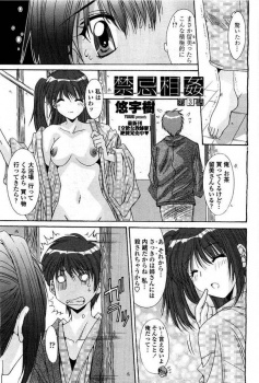 姉妹で取り合いをされている男が妹とヤった後にまたお姉さんに誘惑されてヤってしまうｗｗｗ【悠字樹 同人誌・エロ漫画】の画像