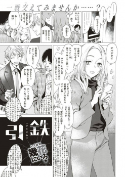 サバゲー好きのグループでいい雰囲気の二人がイチャラブ関係になるまでｗｗｗ【幾花にいろ 同人誌・エロ漫画】の画像