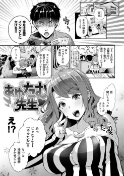 エロ漫画について熱くなってしまうタイプのヲタ男が女性作家に目をつけられて変な関係にｗｗｗ【狼亮輔 同人誌・エロ漫画】の画像