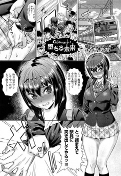ゲスの気もある彼氏に電車で痴漢プレイをされた彼女が快感にハマって堕ちていくｗｗｗ【あべもりおか 同人誌・エロ漫画】の画像