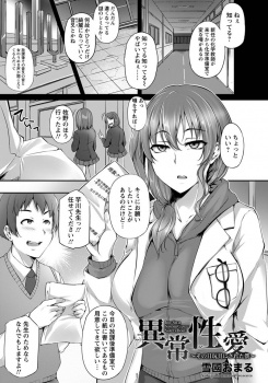 深入りすると精神を壊すと噂の女教師に呼び出されて気持ちいいことしてもらうも#8230;ｗ【雪國おまる 同人誌・エロ漫画】の画像