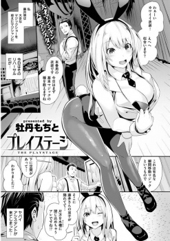 見た目だけで採用したマジックショーの助手と練習中にエロいことになってしまうｗｗｗ【牡丹もちと 同人誌・エロ漫画】の画像