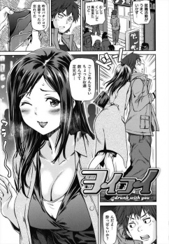 いろいろあった日に先輩と再会して泥酔セックスで一夜限りのいい関係#8230;だけでなく！！！ｗ【シオマネキ 同人誌・エロ漫画】の画像