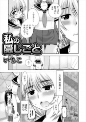 ノーパンプレイをこっそり楽しんでいた女の子が知らない女に連れられて乱交会場にｗｗｗ【いちこ 同人誌・エロ漫画】の画像